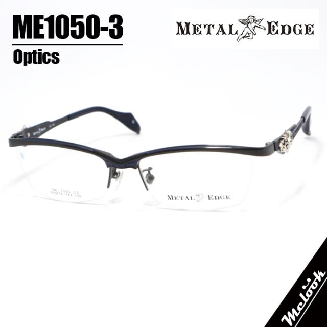 METAL EDGE メタルエッジ 眼鏡 メガネ フレーム サングラス ME1050-3-56 グレー ネイビー リビジョン製レンズでお好きなサングラス作成可能