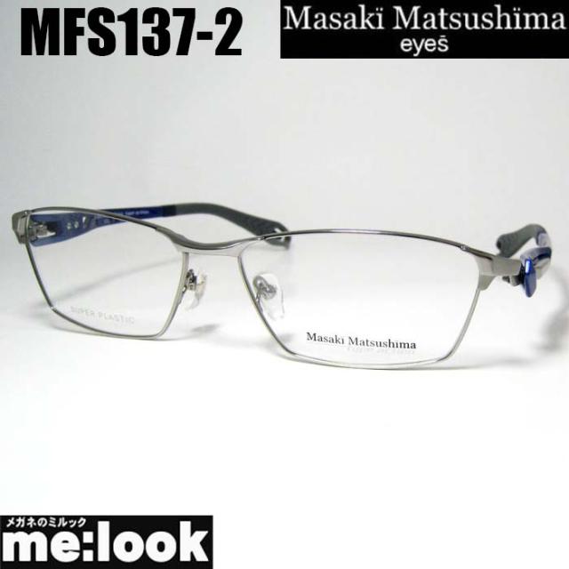 マサキマツシマ Masaki Matsusima スポーツ 眼鏡 メガネ フレーム サングラス MFS137-2-58 度付可 グレー ネイビーパール リビジョン製レンズでお好きなサングラス作成可能