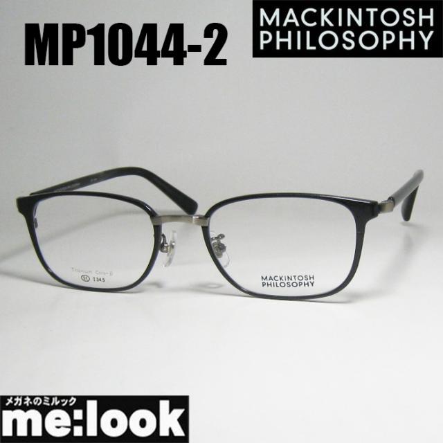 MACKINTOSH PHILOSOPHY マッキントッシュ フィロソフィー 眼鏡 メガネ フレーム サングラス MP1044-2-51 度付可 ブラック / ヘアラインシルバー リビジョン製レンズでお好きなサングラス作成可能