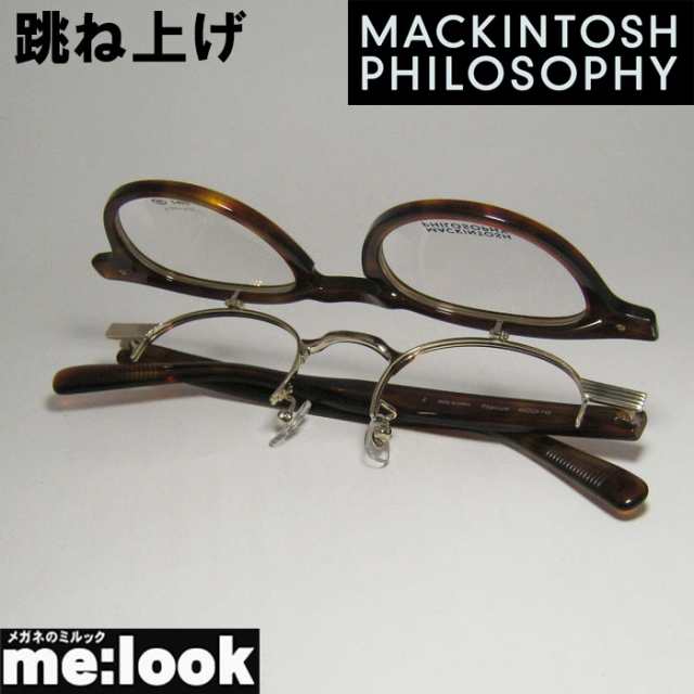 MACKINTOSH PHILOSOPHY マッキントッシュ フィロソフィー 跳ね上げ ハネアゲ 眼鏡 メガネ フレーム MP3005-2-46 度付可 レッドブラウンデ