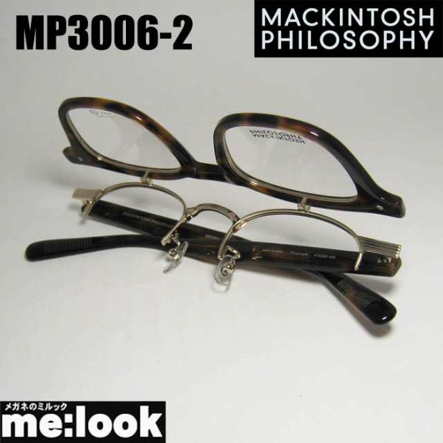 MACKINTOSH PHILOSOPHY マッキントッシュ フィロソフィー 跳ね上げ ハネアゲ 眼鏡 メガネ フレーム MP3006-2-47 度付可 ブラウンデミ/ゴ