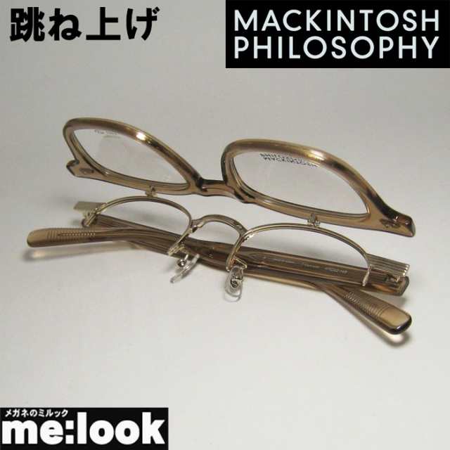 MACKINTOSH PHILOSOPHY マッキントッシュ フィロソフィー 跳ね上げ ハネアゲ 眼鏡 メガネ フレーム MP3006-3-47 度付可 ライトブラウン/