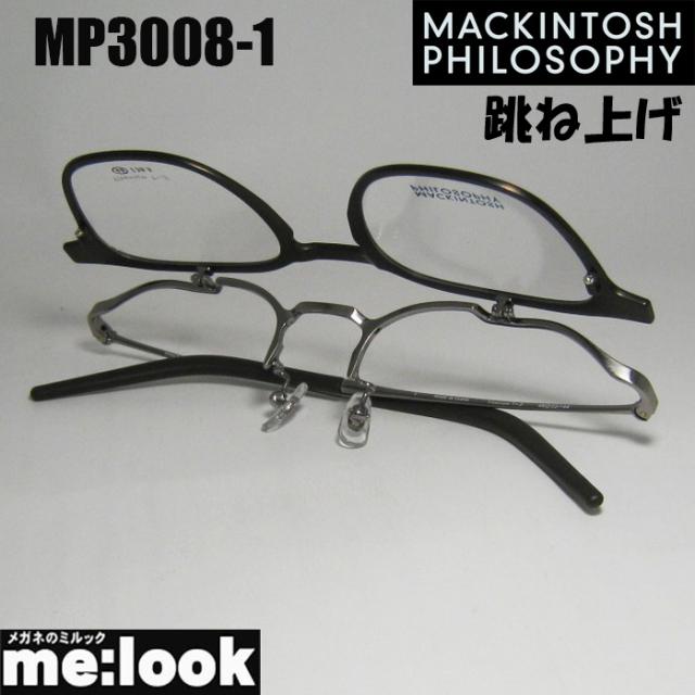 MACKINTOSH PHILOSOPHY マッキントッシュ フィロソフィー 跳ね上げ ハネアゲ 眼鏡 メガネ フレーム サングラス MP3008-1-48 度付可 マットダークブラウン / アンティークシルバー リビジョン製レンズでお好きなサングラス作成可能