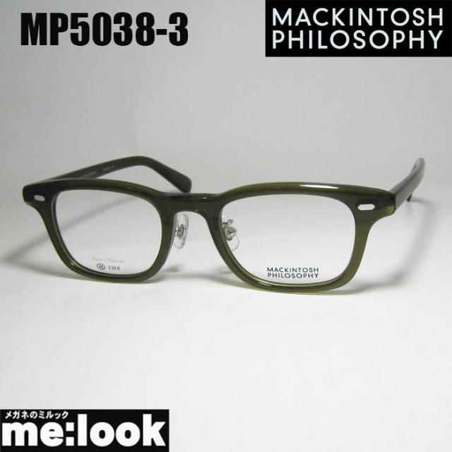 MACKINTOSH PHILOSOPHY マッキントッシュ フィロソフィー 眼鏡 メガネ フレーム サングラス MP5038-3-48 度付可 カーキーグリーン リビジョン製レンズでお好きなサングラス作成可能