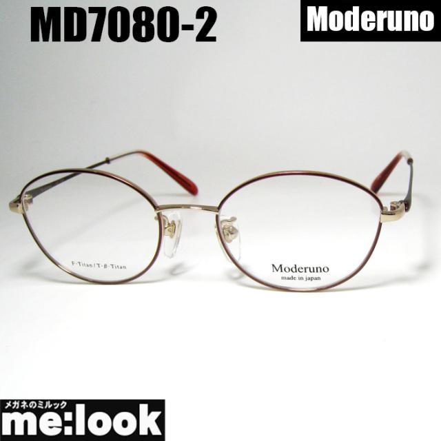 Moderuno モデルノ 日本製 JAPAN 眼鏡 メガネ フレーム サングラス MD7080-2-48 度付可 レッド ゴールド リビジョン製レンズでお好きなサングラス作成可能