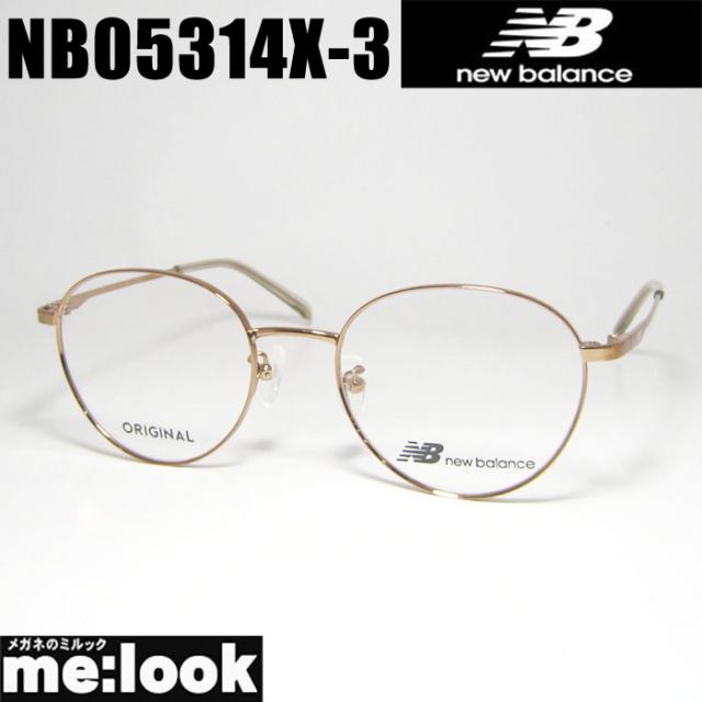 ニューバランス  new balance メガネフレーム NB-09275　51 New Balance ニューバランス 軽量 眼鏡 メガネ フレーム サングラス