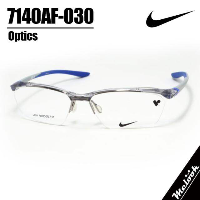 NIKE ナイキ 軽量 スポーツ 眼鏡 メガネ フレーム サングラス 7140AF-030-57 度付可 クリアグレー/ブルー
