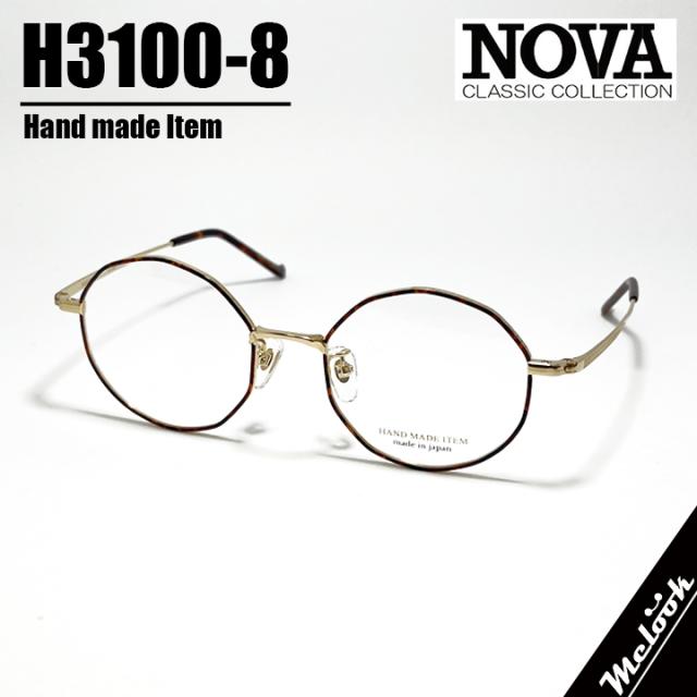 NOVA ノヴァ HAND MADE ITEM ハンドメイド 国産 クラシック 眼鏡 メガネ フレーム サングラス H3100-8-47 度付可 ブラウンデミ ゴールド リビジョン製レンズでお好きなサングラス作成可能