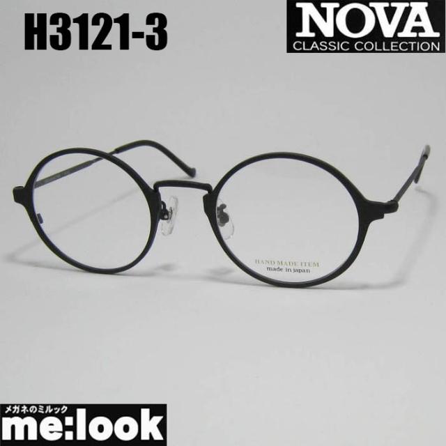 NOVA ノヴァ HAND MADE ITEM ハンドメイド 国産 クラシック 眼鏡 メガネ フレーム サングラス H3121-3-46 度付可 マットブラック リビジョン製レンズでお好きなサングラス作成可能