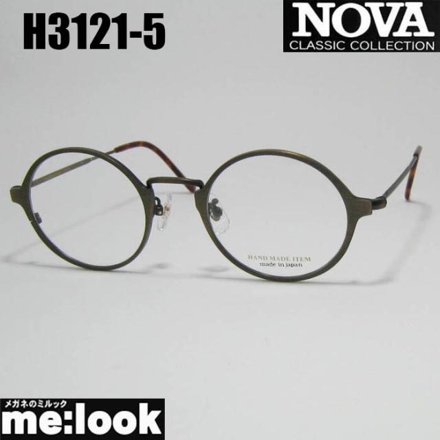 NOVA ノヴァ HAND MADE ITEM ハンドメイド 国産 クラシック 眼鏡 メガネ フレーム サングラス H3121-5-46 度付可 アンティークブロンズ リビジョン製レンズでお好きなサングラス作成可能