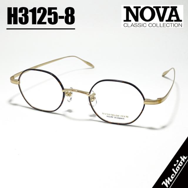 [ NOVA ] ノヴァ Hand made Item ハンドメイドアイテム 国産 メガネ 眼鏡 フレーム 男女兼用 H3125-8-43 ボストン メタル ブラウンデミ / ゴールド 日本製 / Hand made in Japan リビジョン製レンズでお好きなサングラス作成可能