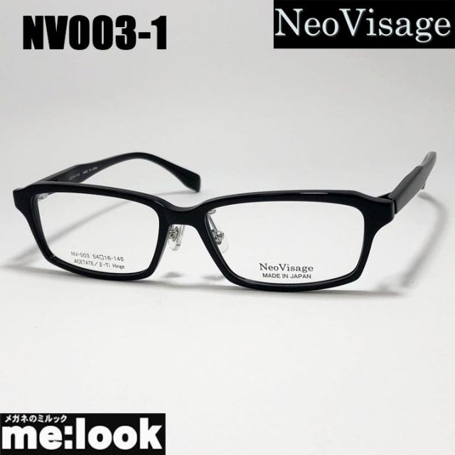 Neo Visage ネオビサージュ NV003-1-54 ブラック メガネ フレーム 国産 日本製 made in Japan メンズ レディース リビジョン製レンズでお好きなサングラス作成可能