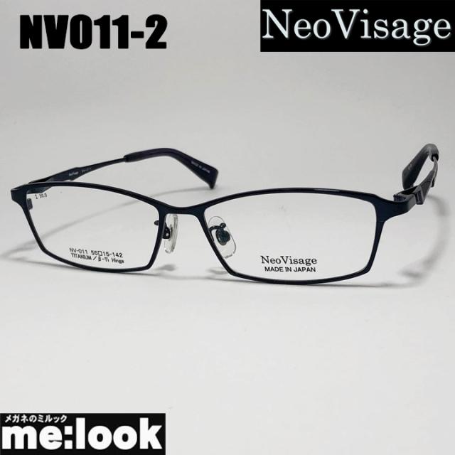 Neo Visage ネオビサージュ NV011-2-55 メガネ フレーム 国産 日本製 made in Japan メンズ レディース ネイビー リビジョン製レンズでお好きなサングラス作成可能