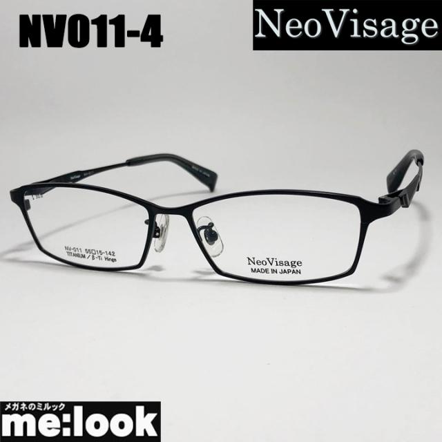 Neo Visage ネオビサージュ NV011-4-55 メガネ フレーム 国産 日本製 made in Japan メンズ レディース マットブラック リビジョン製レンズでお好きなサングラス作成可能