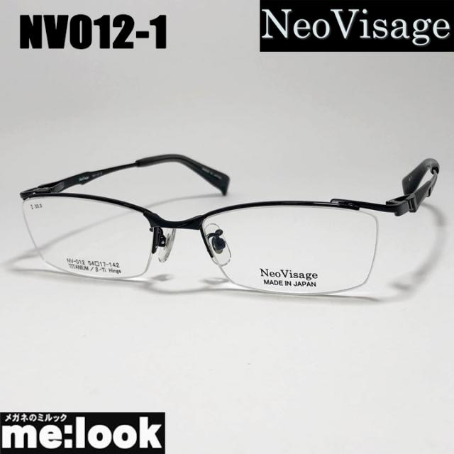Neo Visage ネオビサージュ NV012-1-54 メガネ フレーム 国産 日本製 made in Japan メンズ レディース ブラック リビジョン製レンズでお好きなサングラス作成可能