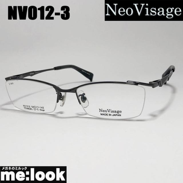 Neo Visage ネオビサージュ NV012-3-54 メガネ フレーム 国産 日本製 made in Japan メンズ レディース ガンメタ リビジョン製レンズでお好きなサングラス作成可能