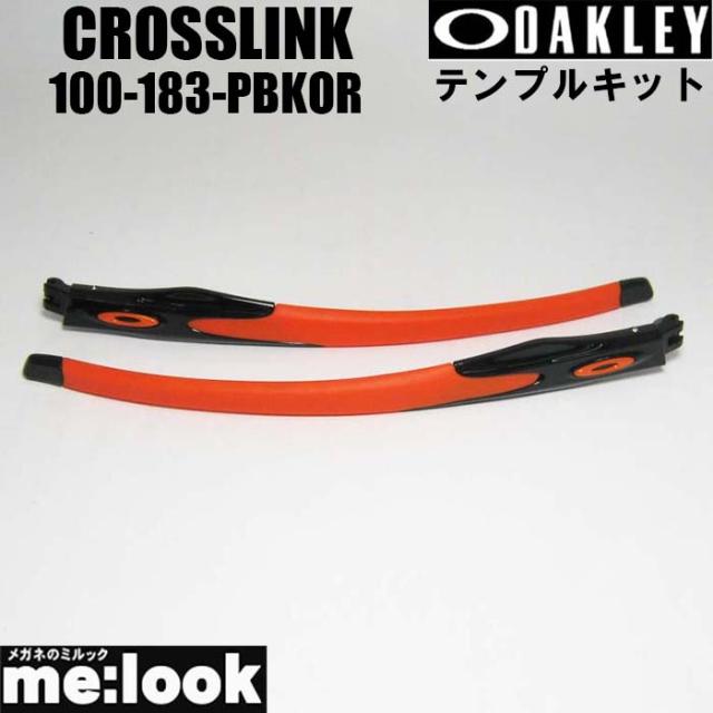 OAKLEY オークリー パーツ CROSSLINK クロスリンク テンプルキット ポリッシュドブラック（艶あり黒) オレンジ 100-183-PBKOR