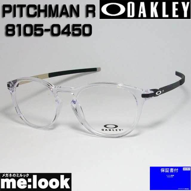 OAKLEY オークリー メガネ フレーム PITCHMAN R ピッチマンR OX8105