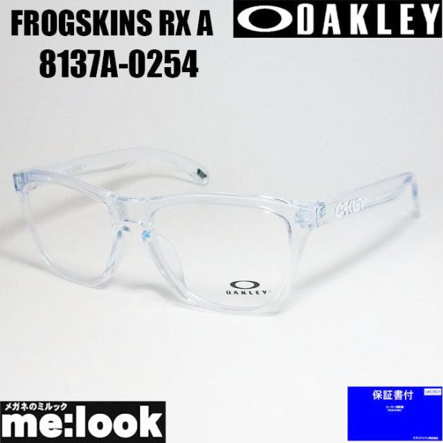 OAKLEY オークリー 眼鏡 メガネ フレーム サングラス FROGSKINS RX A フロッグスキンRX  OX8137A-0254  クリア ASIAN FIT 度付可 リビジョン製レンズでお好きなサングラス作成可能