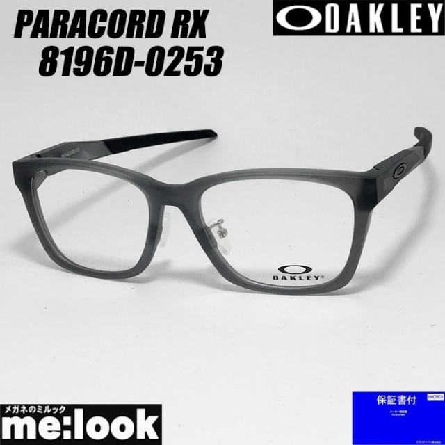 OAKLEY オークリー 眼鏡 メガネ フレーム サングラス PARACORD パラコード OX8196D-0253 度付可 サテングレースモーク リビジョン製レンズでお好きなサングラス作成可能