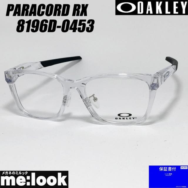 OAKLEY オークリー 眼鏡 メガネ フレーム サングラス PARACORD パラコード OX8196D-0453 度付可 ポリッシュドクリア リビジョン製レンズでお好きなサングラス作成可能