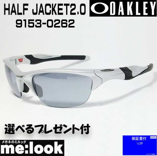 オークリー サングラス OAKLEY サングラス HALF JACKET2.0 ハーフジャケット2.0 OO9153-02 009153-02 シルバー/スレートイリジウム 度付