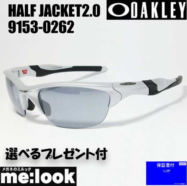 オークリー サングラス OAKLEY サングラス HALF JACKET2.0 ハーフジャケット2.0 OO9153-02 009153-02  シルバー/スレートイリジウム 度付対応可 ASIAN FIT ★選べる｜au PAY マーケット