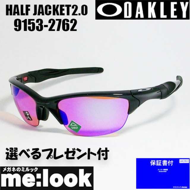 オークリー OAKLEY サングラス　HALF JACKET2.0　ハーフジャケット2.0　009153-2762 OO9153-2762　9153-27　ポリッシュドブラック　プリ