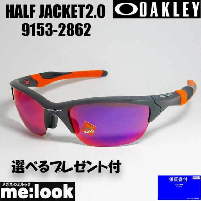 OAKLEY オークリー サングラス HALF JACKET2.0 ハーフジャケット2.0 009153-2862 OO9153-2862 9153-28 マットダークグレイ　プリズム