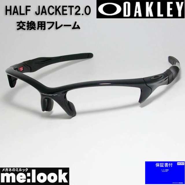 OAKLEY オークリー 交換用フレーム パーツ サングラス HALF JACKET2.0