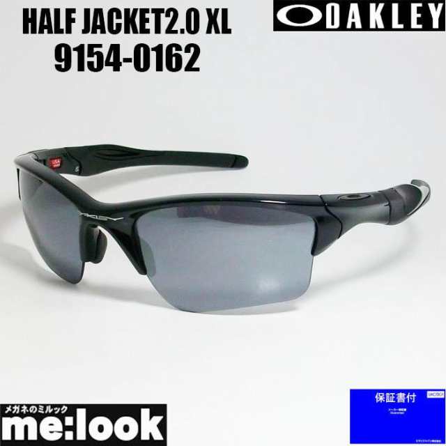 OAKLEY オークリー サングラス HALF JACKET2.0 XL ハーフジャケット2.0 XL 009154-0162 OO9154-0162 ポリッシュドブラック 度付対応可