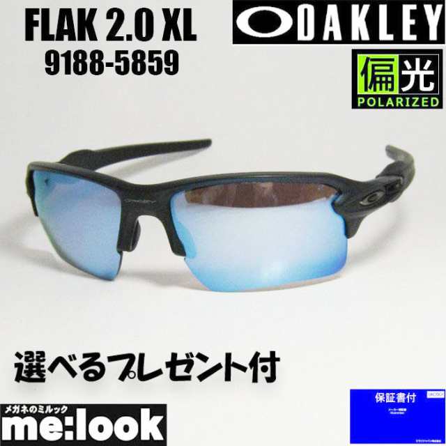 ☆選べる OAKLEY オークリー 偏光サングラス FLAK 2.0 XL ☆選べる OAKLEY オークリー 偏光サングラス FLAK 2.0 XL
