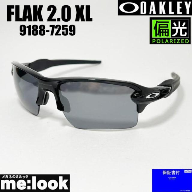 OAKLEY オークリー 偏光サングラス FLAK 2.0 XL フラック2.0 XL OO9188-7259  009188-7259 ポリッシュドブラック 度付対応可