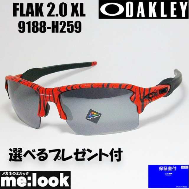 OAKLEY オークリー サングラス FLAK 2.0 XL フラック2.0 XL OO9188-H259 009188-H259 9188-H2 レッドタイガー プリズムブラック 度付