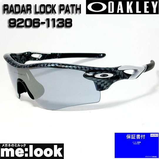 オークリー OAKLEY サングラス RADAR LOCK PATH ASIAN FIT 009206-1138