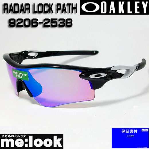 オークリー サングラス OAKLEY PRIZM GOLF プリズム ゴルフ RADAR LOCK PATH 009206-2538  OO9206-2538 9206-25 ポリッシュドブラックの通販はau PAY マーケット - メガネのミルック | au PAY  マーケット－通販サイト