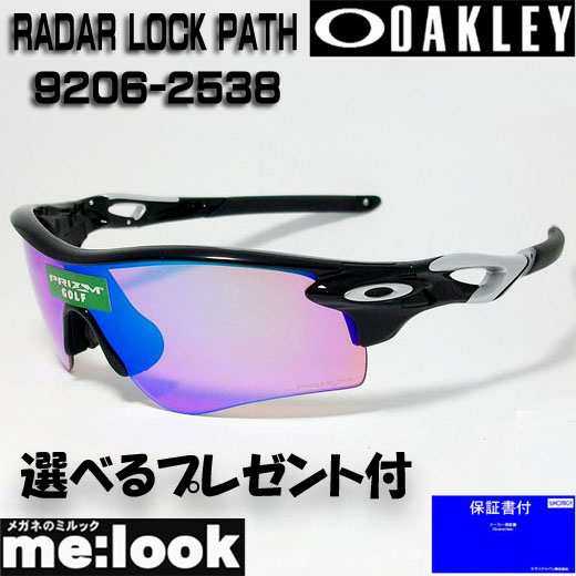 オークリー サングラス OAKLEY PRIZM GOLF プリズム ゴルフ RADAR LOCK PATH 009206-2538 OO9206-2538 9206-25 ポリッシュドブラック