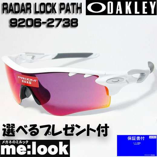 ☆選べる オークリー OAKLEY サングラス OO9206-2738 009206-2738 9206-27 PRIZM ROAD プリズムロード  RADAR LOCK PATH ポリッシュドホワイト 度付き対応開始の通販はau PAY マーケット - メガネのミルック | au PAY  マーケット－通販サイト