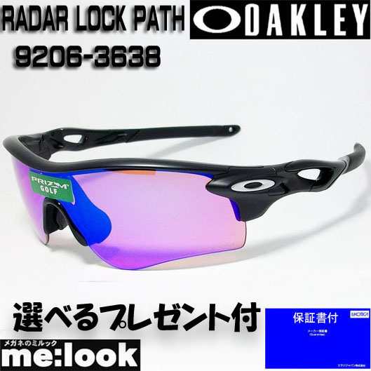 オークリー OAKLEY サングラス プリズム ゴルフ RADAR LOCK PATH レーダーロックパス 009206-3638 OO9206-3638 9206-36 ASIAN FIT マット