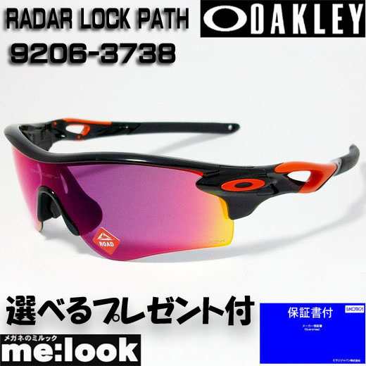 オークリー サングラス OAKLEY PRIZM ROAD RADAR LOCK PATH　009206-3738 OO9206-3738 9206-37 ASIAN FIT ポリッシュドブラック　度