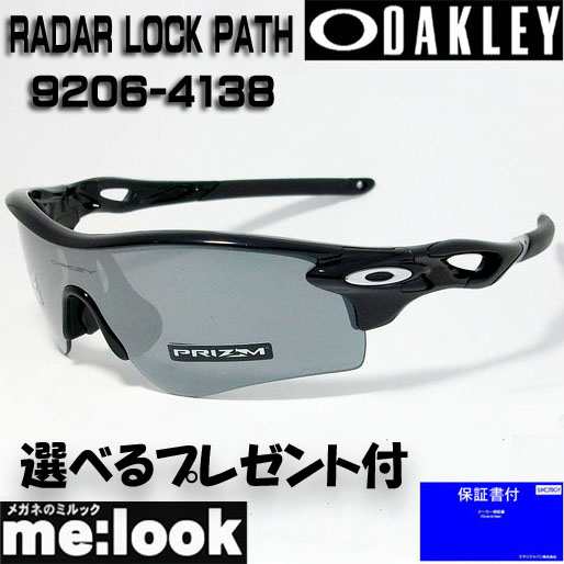 オークリー OAKLEY PRIZM サングラス プリズムブラックイリジウム RADAR LOCK PATH OO9206-4138 009206-4138 9206-41 ASIAN FIT ポリッ