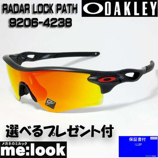 オークリー OAKLEY サングラス RADAR LOCK PATH レーダーロックパス 009206-4238 OO9206-4238  9206-42 ASIAN FIT マットブラックインク/プリズム ルビー 度付き対応開始 の通販はau PAY マーケット - メガネのミルック |  au PAY マーケット－通販サイト