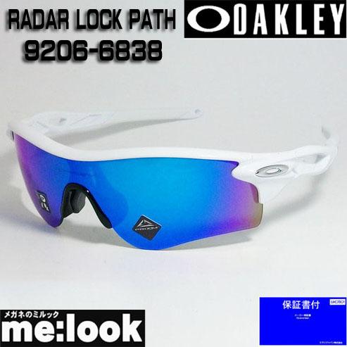 オークリー OAKLEY  PRIZM サングラス RADAR LOCK PATH 009206-6838 OO9206-6838 9206-68  ASIAN FIT　ホワイトアウト　プリズムサファイア　度付き対応開始