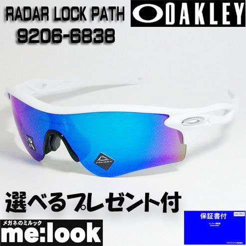 オークリー OAKLEY PRIZM サングラス RADAR LOCK PATH 009206-6838 OO9206-6838 9206-68 ASIAN FIT　ホワイトアウト　プリズムサファイ