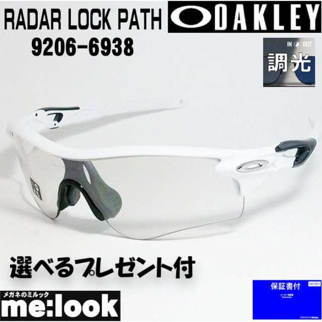 オークリー サングラス OAKLEY OO9206-6938　009206-6938　PRIZM 調光サングラス　RADAR LOCK PATH　ASIAN FIT ホワイトアウト クリア/ブ