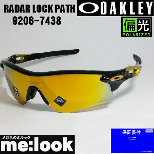 オークリー OAKLEY 偏光サングラス　RADAR LOCK PATH　ASIAN FIT　009206-7438　9206-7438  OO9206-7438　9206-74　ポリッシュドブラック　度付き対応開始
