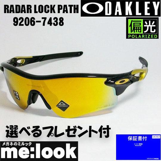 ★選べる　オークリー OAKLEY 偏光サングラス　RADAR LOCK PATH　ASIAN FIT　009206-7438　9206-7438  OO9206-7438　9206-74　ポリッシュドブラック　度付き対応開始の通販は 29,800円