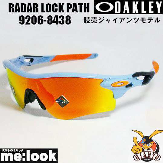 OAKLEY オークリー 読売ジャイアンツモデル OO9206-8438 009206-8438 9206-84 PRIZM サングラス RADAR LOCK PATH ASIAN FIT ストーンウ