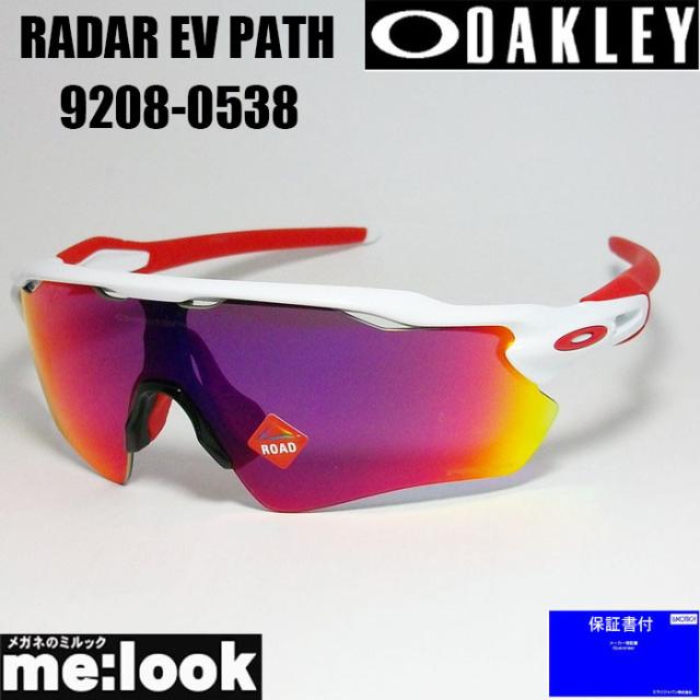 OAKLEY オークリー プリズム サングラス RADAR EV PATH  OO9208-0538  009208-0538 9208-05 ポリッシュドホワイト GLOBALフィット ラージパット付