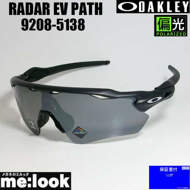 OAKLEY オークリー PRIZM 偏光サングラス RADAR EV PATH 009208-5138